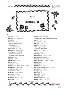 KET高频词汇表