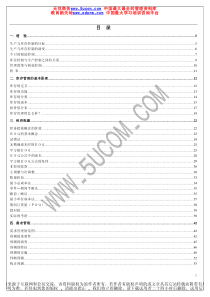 中国自动化学科创建与发展历史及牛人介绍