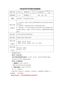 多指多张点钞法教案