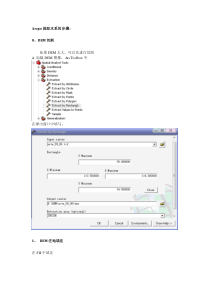 arcgis提取水系步骤