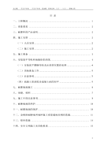 金刚砂耐磨地面施工方案