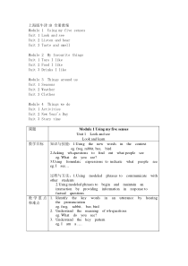 上海版牛津英语1B全册教案