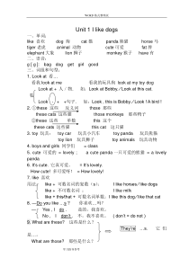 新译林英语四年级(上册)4A知识点资料全