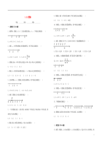 七年级数学上册第1章有理数1.2.2数轴习题(新版)新人教版