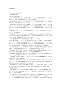 我和我的祖国作文