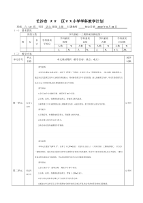 2019下部编版六年级上期语文教学计划