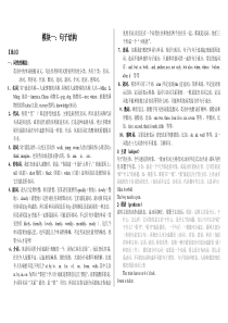 英语十大词性、句子成分及五种基本句型