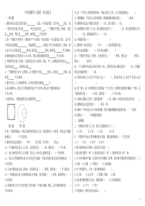 北师大版六年级数学《圆》专项练习