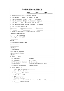 人教版英语四年级上册第一单元测试卷