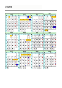 2019年周历表-带农历和假期-A4纸打印