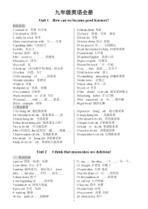 新人教版九年级英语短语