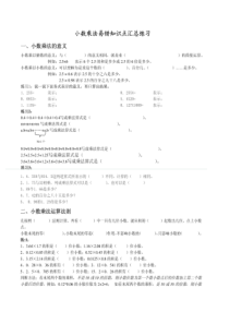 小学数学五年级上册第一单元知识点汇总