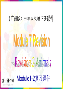 (广州版)三年级英语下册课件-Module-7-Revision-2(1)