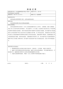 突发性群体食物中毒应急演练