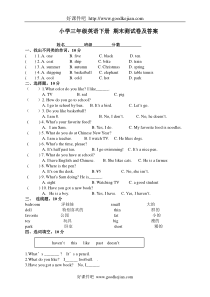 外研社小学三年级英语下册期末测试卷及答案