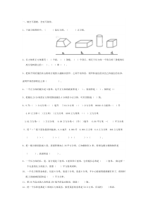 苏教版六年级数学上册第一单元习题