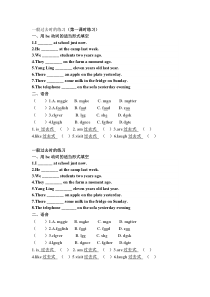 六年级上册英语一课一练-unit1课堂练习卷-牛津译林(一起)