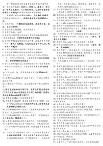 大学社团招新面试问题