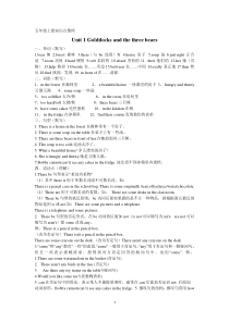 译林英语五上知识点