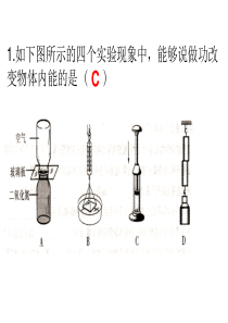 九年级物理上期中考试经典习题