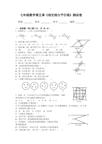 人教版七年级数学下册各单元测试题及答案