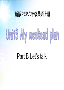 《My-weekend-plan》PPT课件