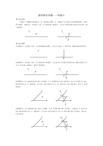 二次函数压轴题最短路径问题