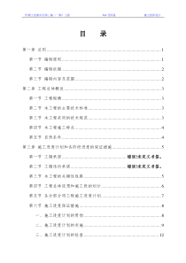 伶俐工业集中区纬三路(一期)工程4标施工组织设计