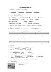 闽教版小学英语五年级上册练习卷一