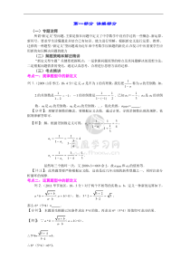 中考数学新定义型专题