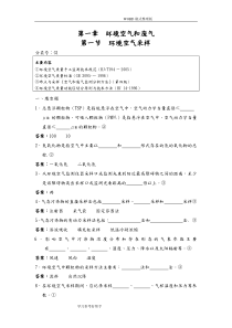 环境监测人员持证上岗考核试题集[(下册)]