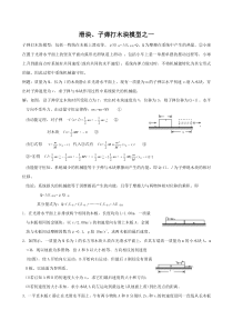 高中物理总复习经典物理模型归纳全解全析