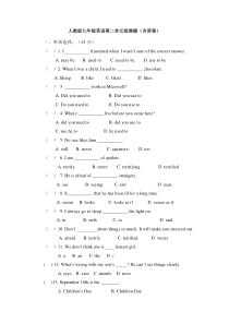 人教版九年级英语第二单元测试题级答案