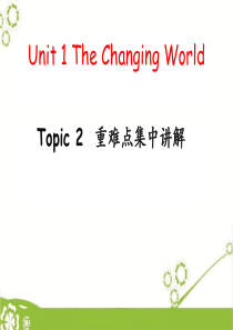 仁爱英语九年级上册Unit-1-Topic-2重要考点讲解