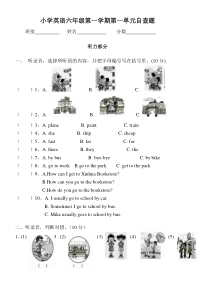 pep人教版小学六年级英语上册第一单元练习题