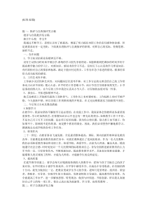 领导自我批评发言稿