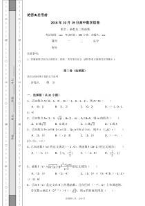 高中数学一轮复习(集合、函数及基本初等函数)组卷