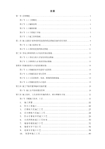 佛山市某办公楼室内精装修工程施工组织设计方案