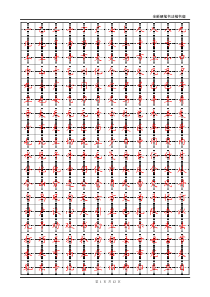 楷书书法常用3000字字帖---司马彦