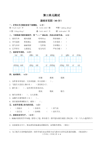 (人教版部编版)小学语文六年级上册第三单元测试