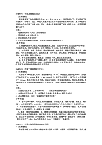 2013-3桥梁工程案例题