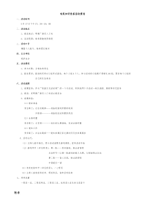 有奖知识竞答活动策划