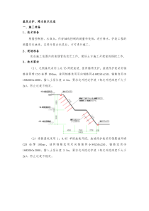 基坑支护、降水施工技术交底11.9