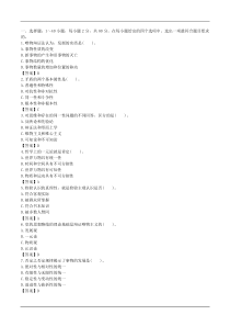 2015年成人高考专升本政治考试真题及参考答案