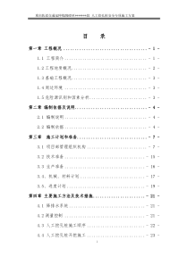 重庆轨道交通人工挖孔桩施工方案专家评审版(不看后悔)