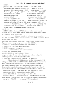 人教版英语八年级上册Unit-8-知识点总结