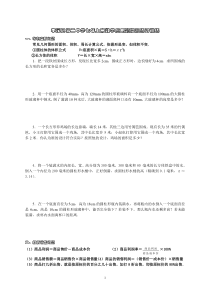 初一数学列方程解应用题归类含答案