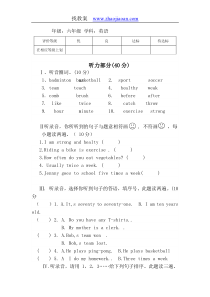 冀教版六年级上册英语期末试题