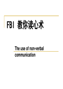 FBI教你读心术