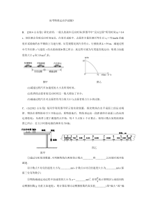 高考物理运动学试题3